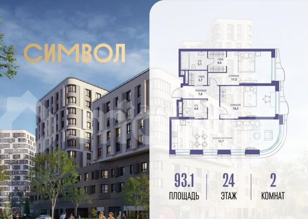 2-комн. квартира, 93.1 м2, 24/25 эт. Москва - изображение 1