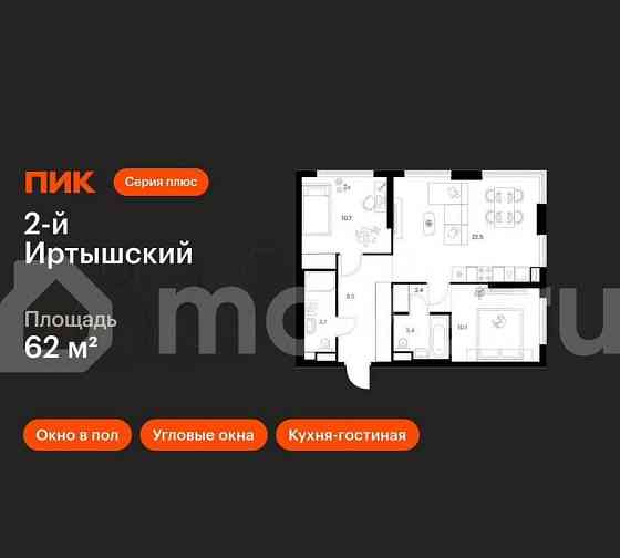 2-комн. квартира, 62 м2, 28/43 эт. Москва