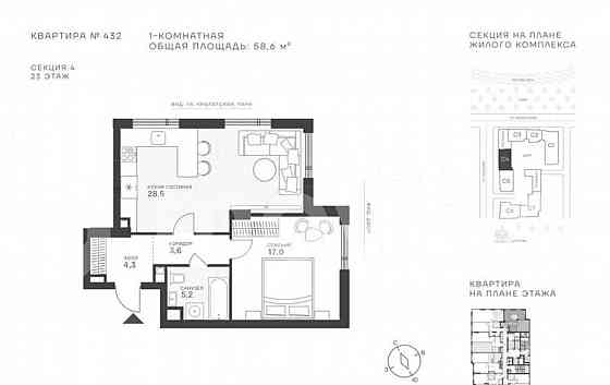 Студия, 58.6 м2, 23/43 эт. Москва