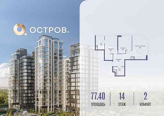 2-комн. квартира, 77.42 м2, 14/22 эт. Москва