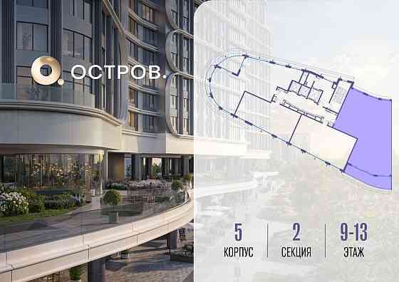 1-комн. квартира, 172.72 м2, 13/19 эт. Москва