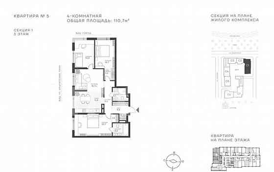 4-комн. квартира, 110.7 м2, 3/43 эт. Москва