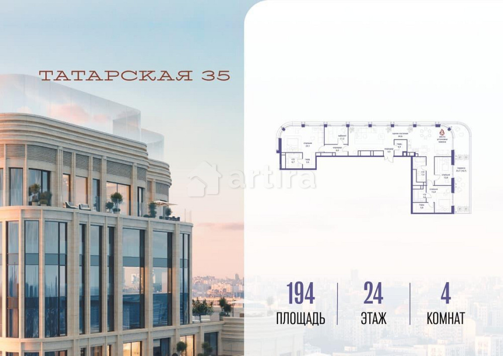 4-комн. квартира, 194 м2, 24/24 эт. Москва - изображение 1