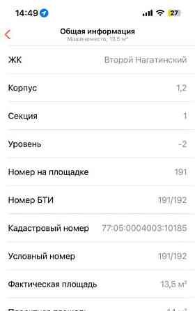 Гараж, 13.5 м2 Москва