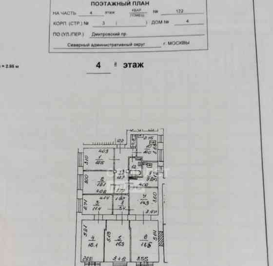 Комната, 18.5 м2, 4/8 эт. Москва