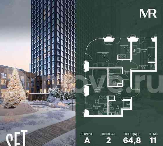 2-комн. квартира, 64.8 м2, 11/52 эт. Москва