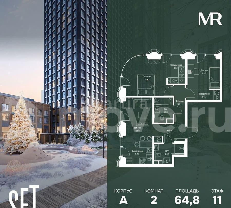 2-комн. квартира, 64.8 м2, 11/52 эт. Москва - изображение 1