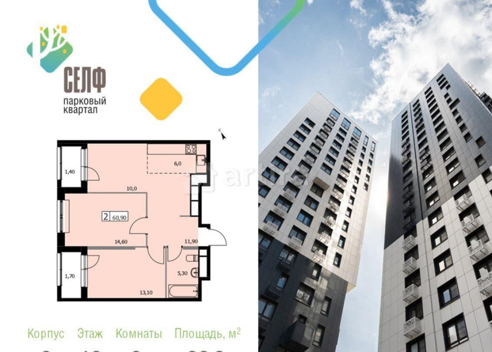 2-комн. квартира, 60.9 м2, 18/19 эт. Москва - изображение 1