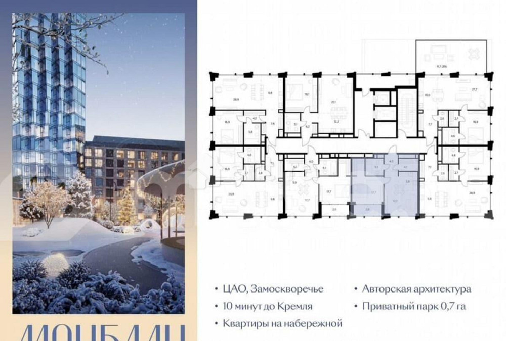 1-комн. пентхаус, 57.1 м2, 8/12 эт. Москва - изображение 3