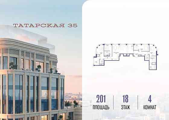 4-комн. квартира, 201 м2, 18/19 эт. Москва