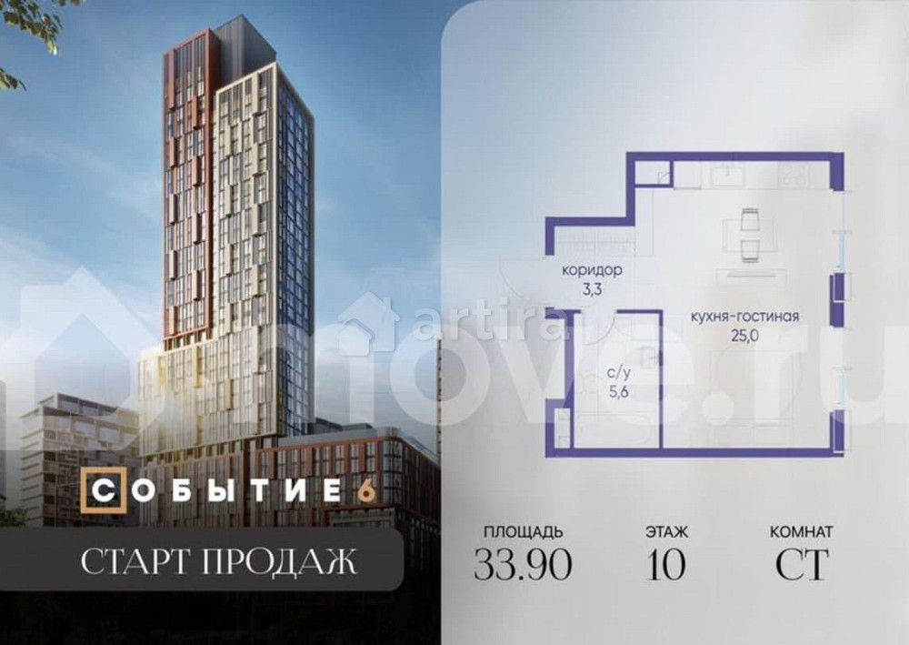 Студия, 33.9 м2, 10/10 эт. Москва - изображение 7