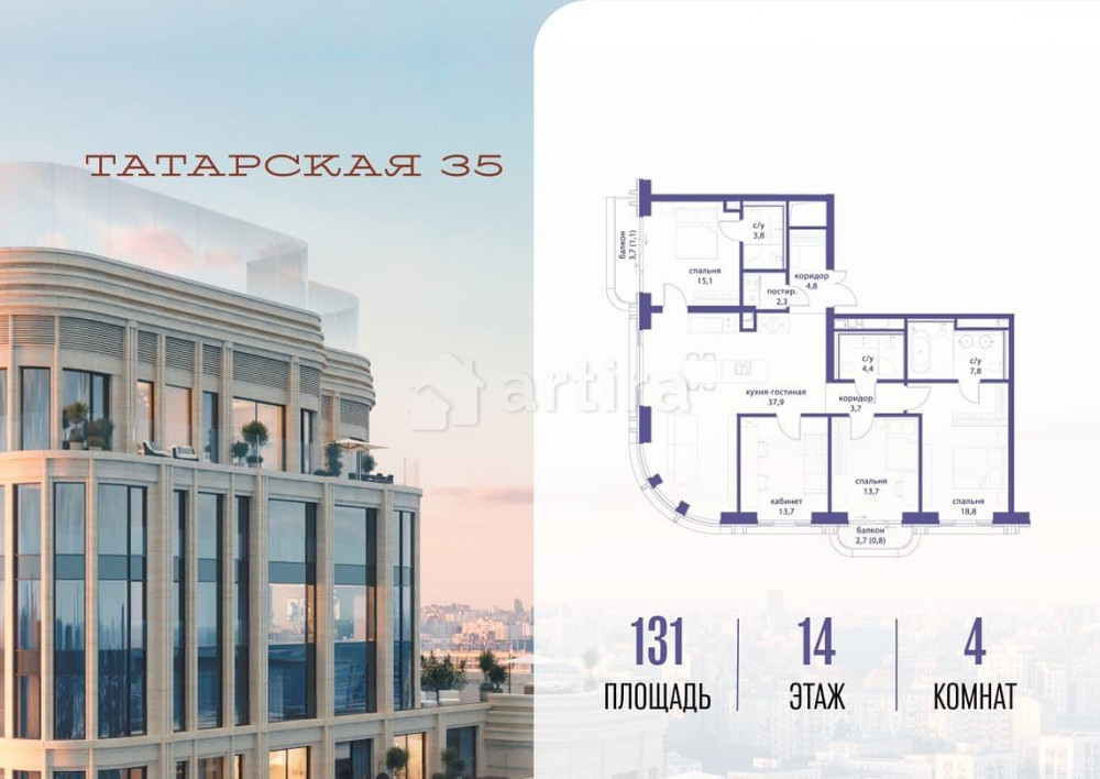 4-комн. квартира, 131 м2, 14/23 эт. Москва - изображение 1