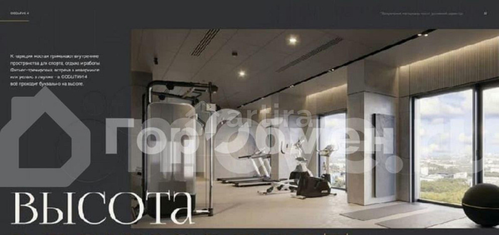 1-комн. квартира, 46.3 м2, 23/50 эт. Москва - изображение 2