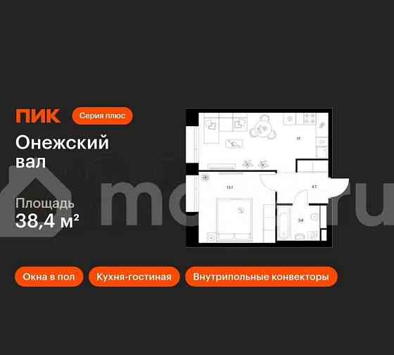 1-комн. квартира, 38.4 м2, 8/23 эт. Москва