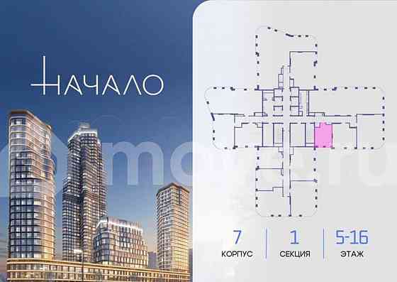 Студия, 35.9 м2, 8/48 эт. Москва