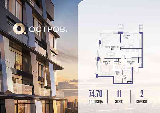 1-комн. квартира, 74.72 м2, 11/22 эт. Москва