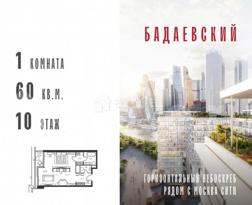 1-комн. квартира, 60 м2, 10/18 эт. Москва - изображение 1