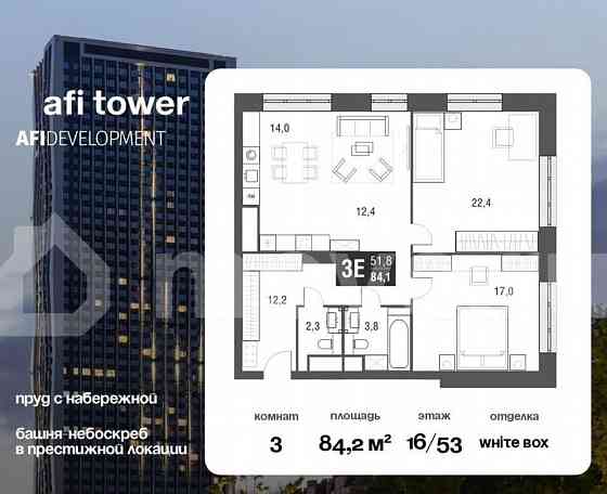 3-комн. квартира, 84.2 м2, 16/53 эт. Москва