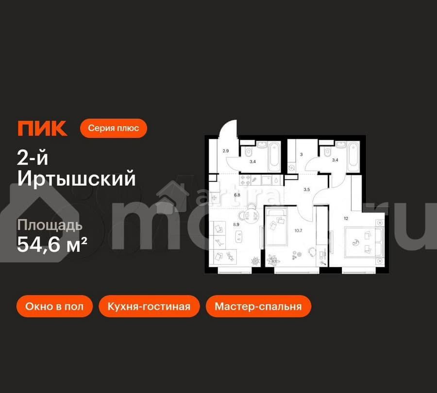2-комн. квартира, 54.6 м2, 20/20 эт. Москва - изображение 1