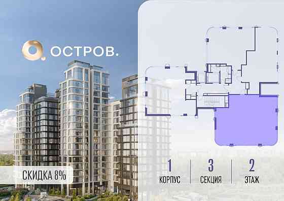 4-комн. квартира, 131.62 м2, 2/17 эт. Москва