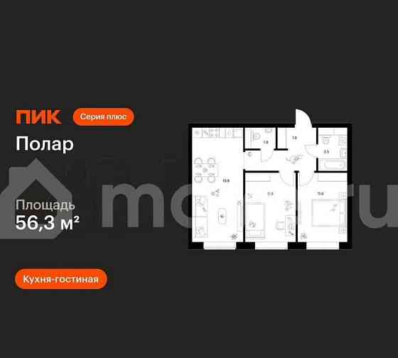 2-комн. квартира, 56.3 м2, 37/62 эт. Москва