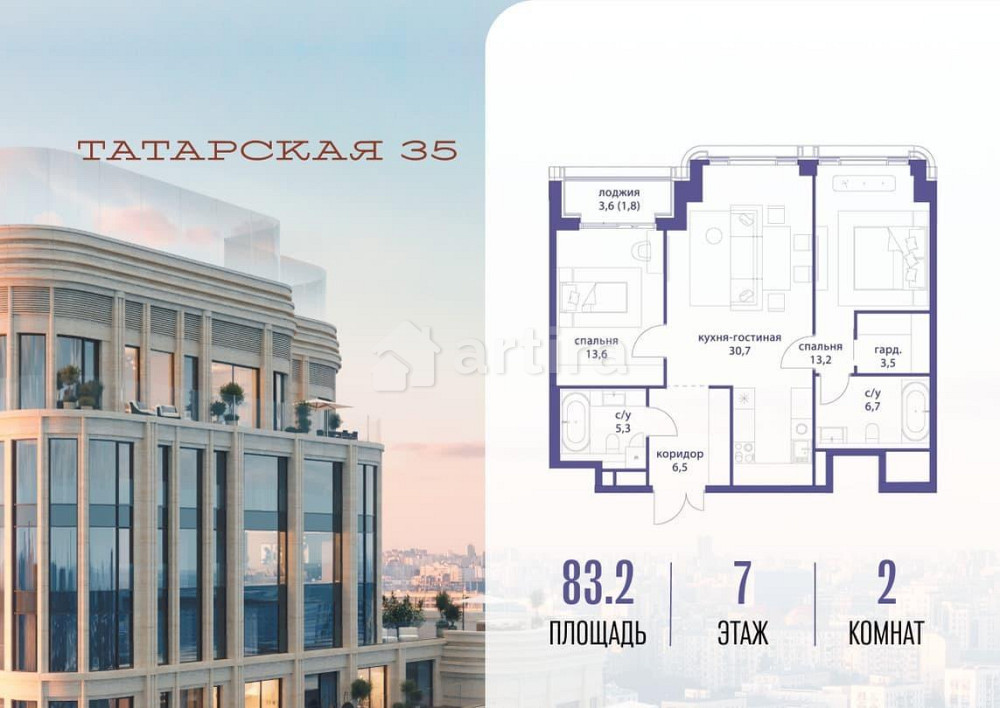 2-комн. квартира, 83.2 м2, 7/19 эт. Москва - изображение 1