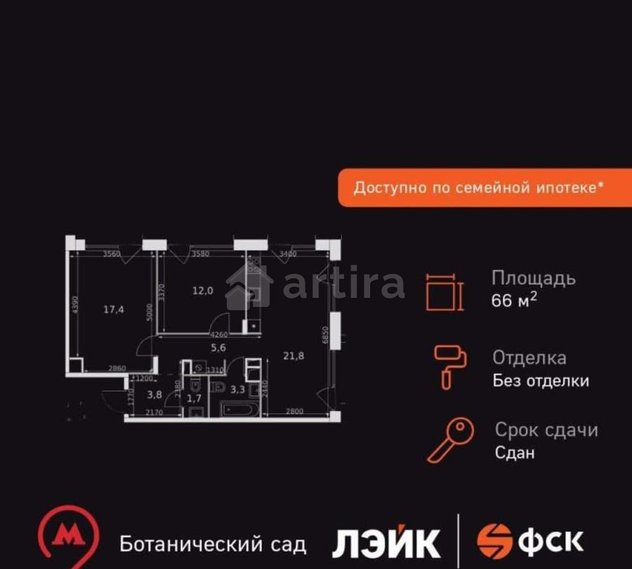 3-комн. квартира, 66.2 м2, 15/17 эт. Москва - изображение 4