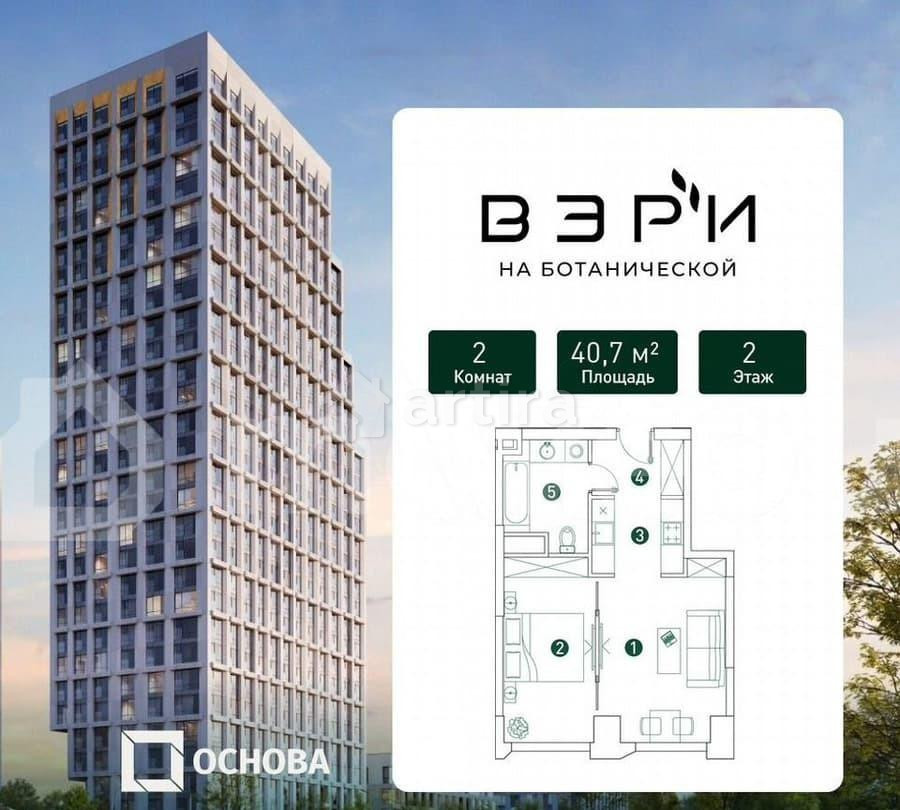 2-комн. квартира, 40.7 м2, 2/29 эт. Москва - изображение 1