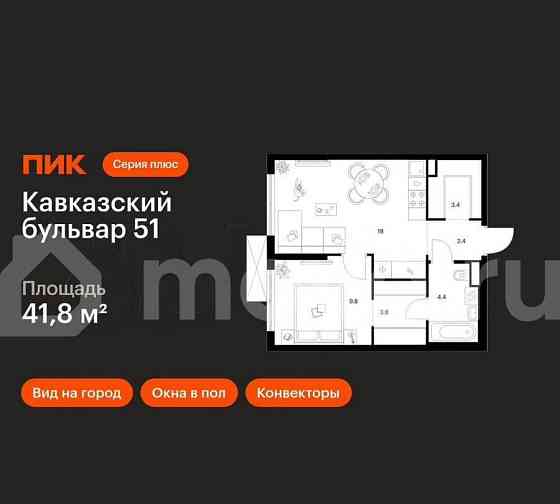 1-комн. квартира, 41.8 м2, 24/24 эт. Москва