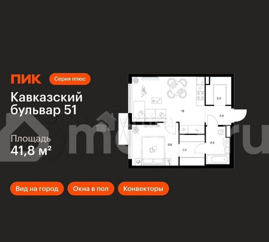 1-комн. квартира, 41.8 м2, 24/24 эт. Москва - изображение 1