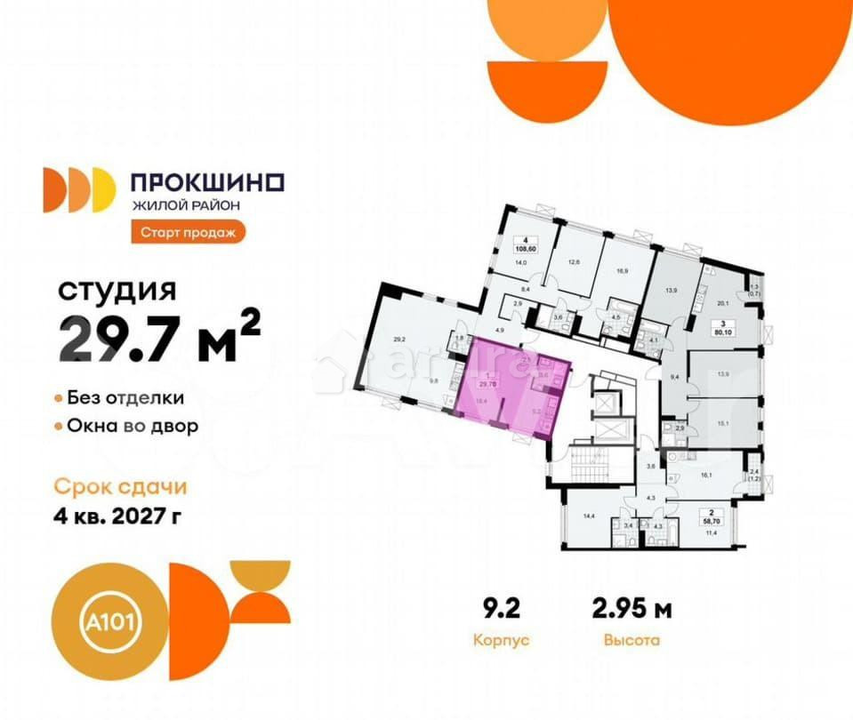 Студия, 29.7 м2, 14/14 эт. Москва - изображение 1