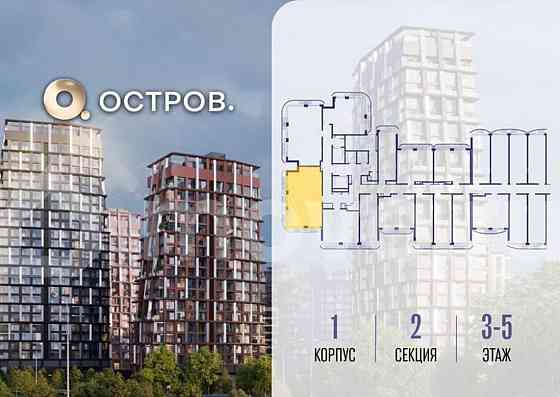 2-комн. квартира, 63 м2, 5/19 эт. Москва
