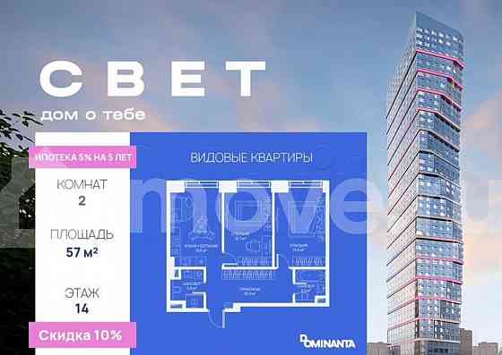 2-комн. квартира, 57 м2, 14/51 эт. Москва