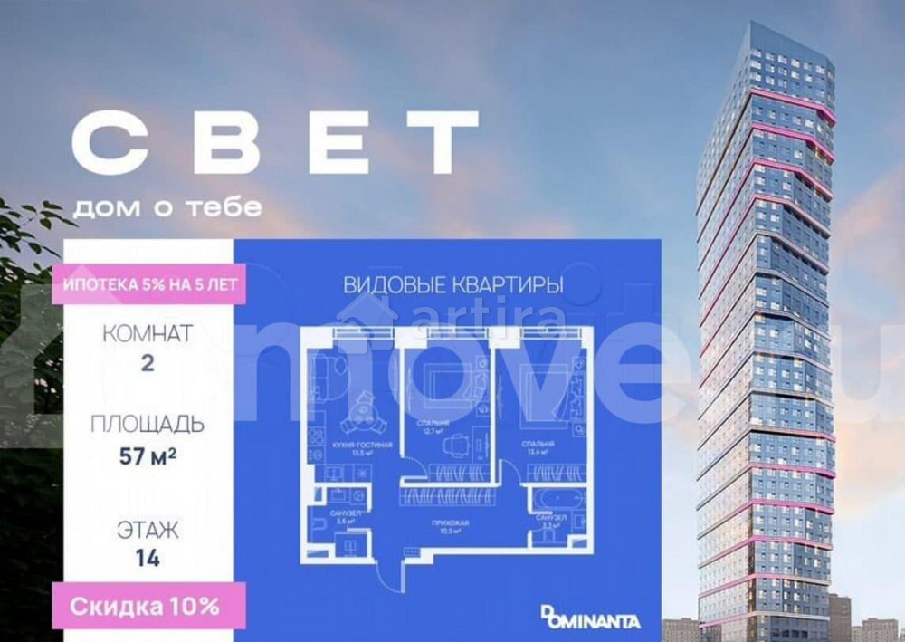 2-комн. квартира, 57 м2, 14/51 эт. Москва - изображение 1