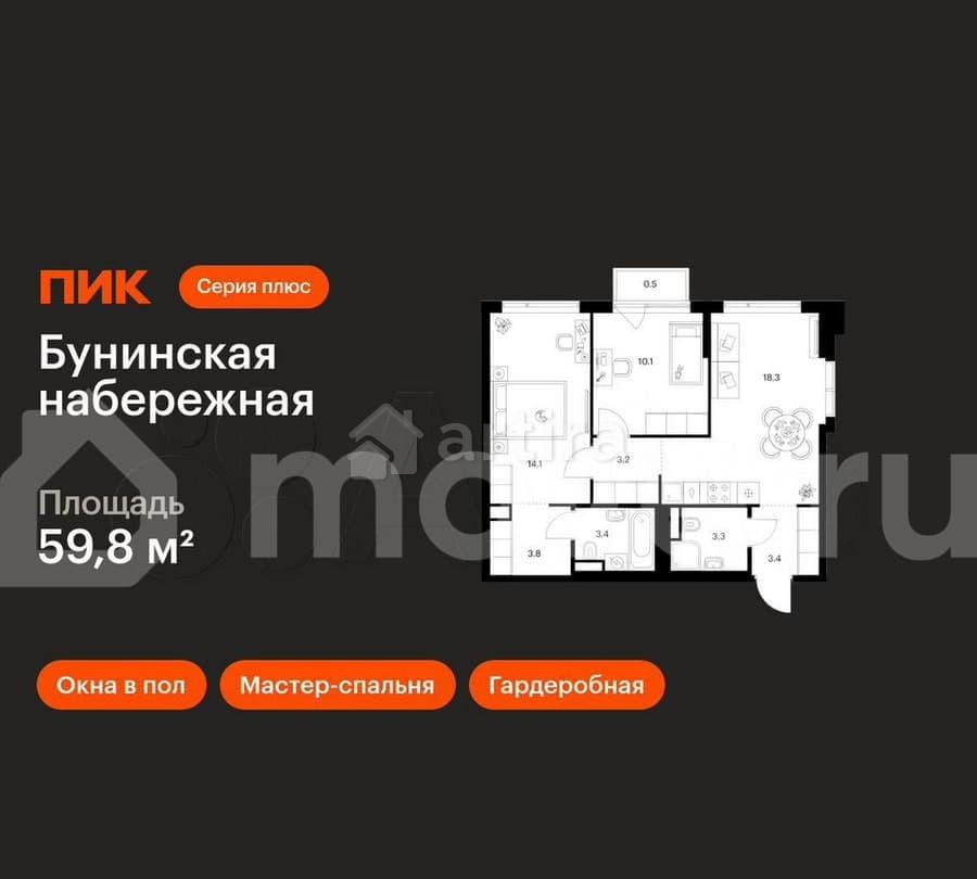 2-комн. квартира, 59.8 м2, 16/16 эт. Москва - изображение 1