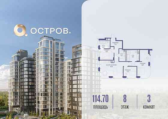 3-комн. квартира, 114.72 м2, 8/16 эт. Москва