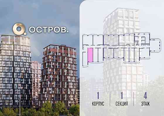 Студия, 28.02 м2, 4/12 эт. Москва