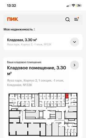 Гараж, 3.3 м2 Мытищи