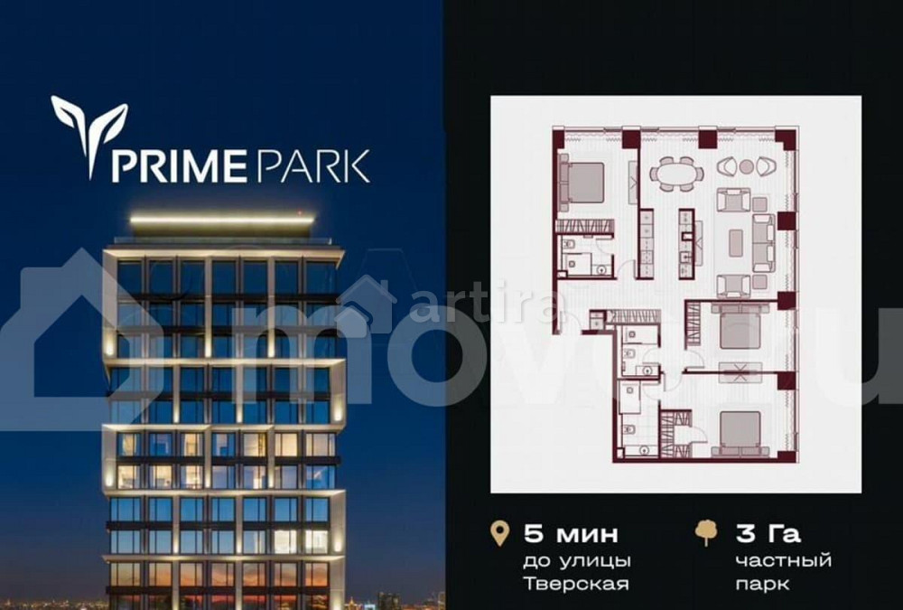 4-комн. пентхаус, 129 м2, 3/41 эт. Москва - изображение 1