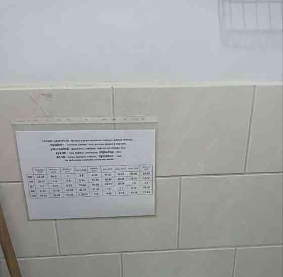 Комната, 14.1 м2, 8/9 эт. Новосибирск