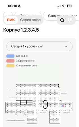 Гараж, 35 м2 Москва