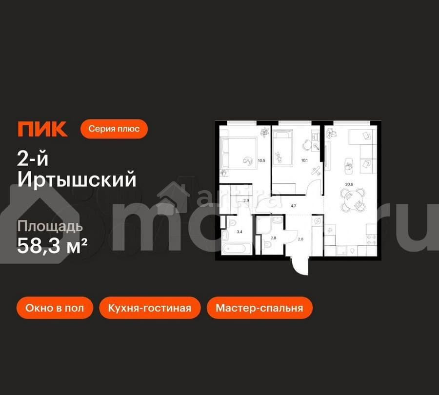 2-комн. квартира, 58.3 м2, 35/43 эт. Москва - изображение 1