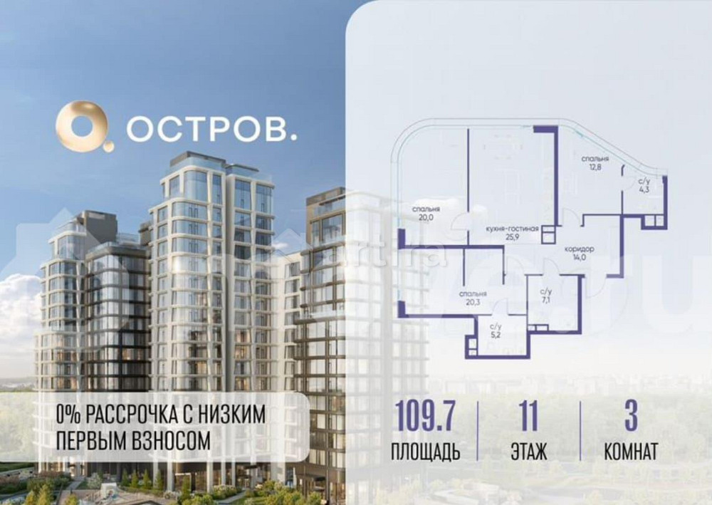 3-комн. квартира, 109.7 м2, 11/17 эт. Москва - изображение 1