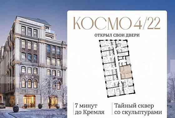 1-комн. квартира, 52.4 м2, 5/6 эт. Москва