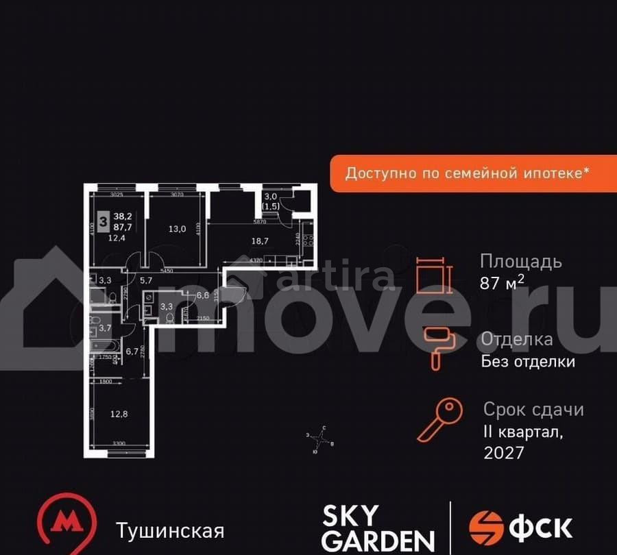 3-комн. квартира, 87.7 м2, 25/42 эт. Москва - изображение 1
