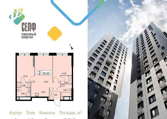 2-комн. квартира, 59.5 м2, 19/19 эт. Москва
