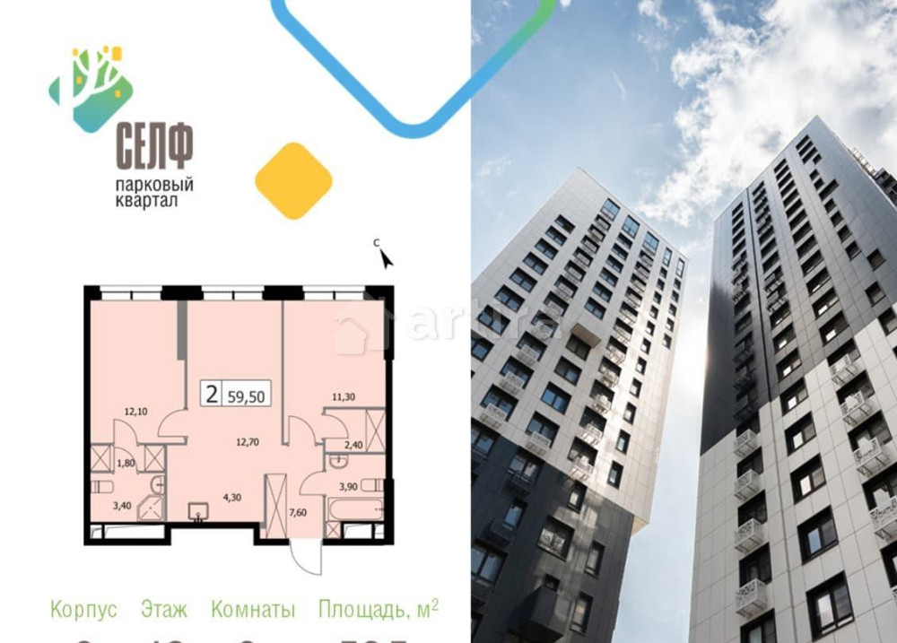 2-комн. квартира, 59.5 м2, 19/19 эт. Москва - изображение 1