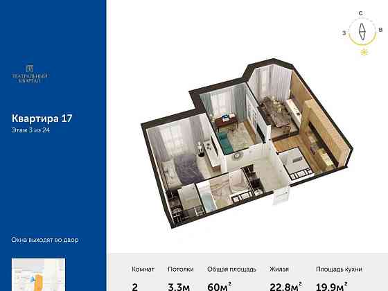 2-комн. квартира, 60 м2, 3/24 эт. Москва