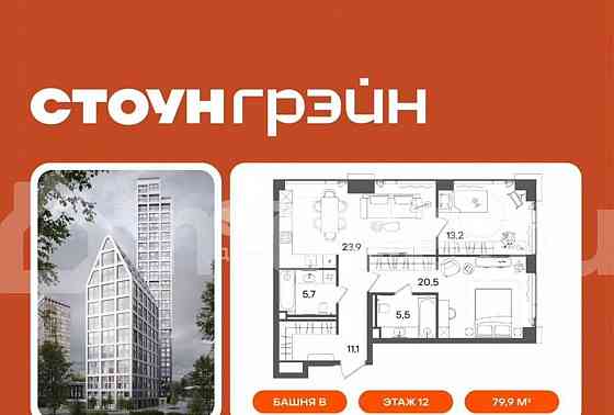2-комн. квартира, 79.9 м2, 12/20 эт. Москва