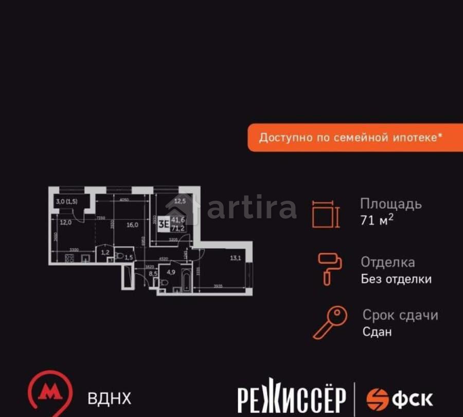 3-комн. квартира, 71.2 м2, 20/28 эт. Москва - изображение 18